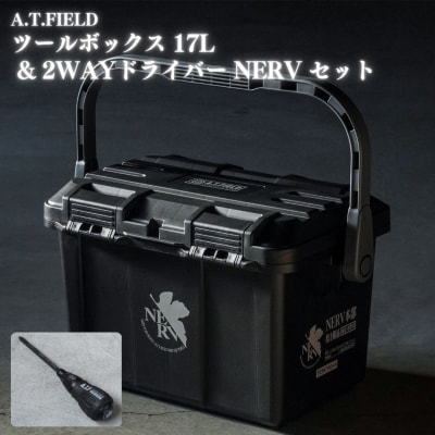 [A.T.FIELD] ツールボックス 17L&2WAYドライバー NERV セット 033S055