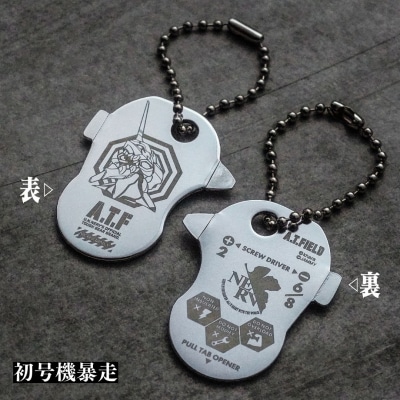 [A.T.FIELD] キーツール 初号機暴走&2号機ザ・ビースト セット 015S168