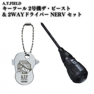 [A.T.FIELD]キーツール2号機ザ・ビースト&2WAYドライバーNERVセット 015S170
