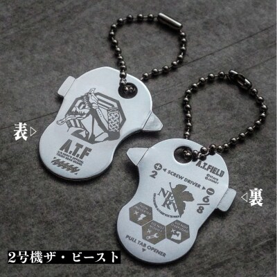 [A.T.FIELD]キーツール2号機ザ・ビースト&2WAYドライバーNERVセット 015S170