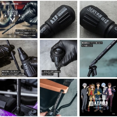 [A.T.FIELD]キーツール2号機ザ・ビースト&2WAYドライバーNERVセット 015S170