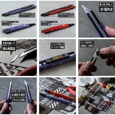 [A.T.FIELD]細工カッター初号機+2号機&カッターマット2号機セット 021S070