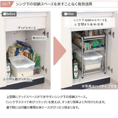 シンク下スライド米びつラック 「ロータイプ」燕三条製 日本製 [川口工器]【028S043】