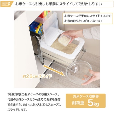 シンク下スライド米びつラック 「ロータイプ」燕三条製 日本製 [川口工器]【028S043】