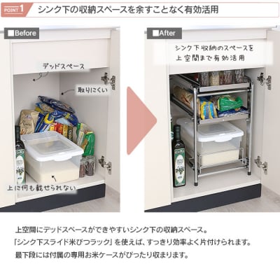 シンク下スライド米びつラック 「ハイタイプ」燕三条製  日本製 [川口工器]【039S017】