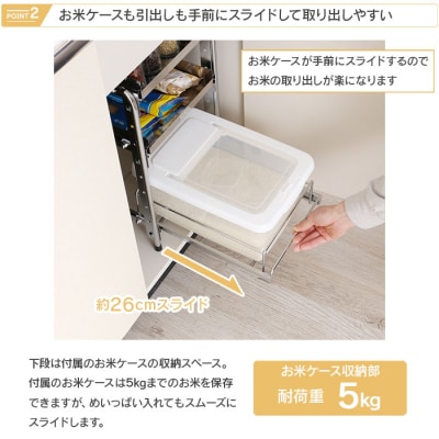 シンク下スライド米びつラック 「ハイタイプ」燕三条製  日本製 [川口工器]【039S017】