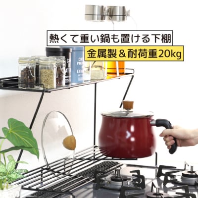 コンロ奥ラック 2段 幅65cm 完成品 日本製  ih 3口 ガス [川口工器]【027S035】