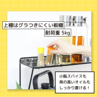 コンロ奥ラック 2段 幅78cm 完成品 日本製 ih 3口 ガス [川口工器]【029S034】