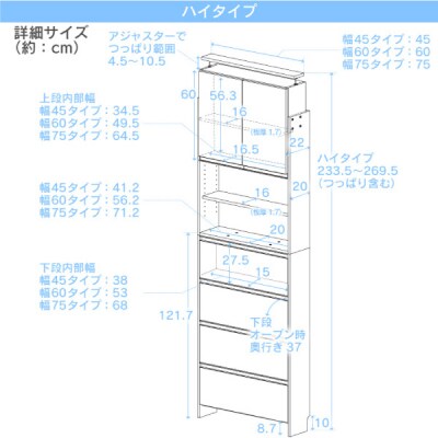 突っ張り薄型ランドリー収納ラック ハイタイプ 幅45cm 洗面所 [川口工器]【139S003】