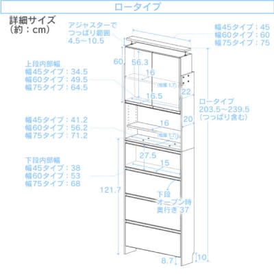 突っ張り薄型ランドリー収納ラック ロータイプ 幅45cm 洗面所 [川口工器]【123S004】