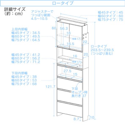 突っ張り薄型ランドリー収納ラック ロータイプ 幅75cm 洗面所 [川口工器]【167S003】