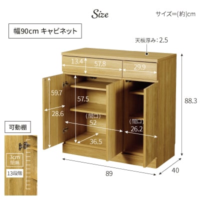 リビングキャビネット 幅90 ナチュラル 完成品 リビングボード 国産[川口工器]【133S004】