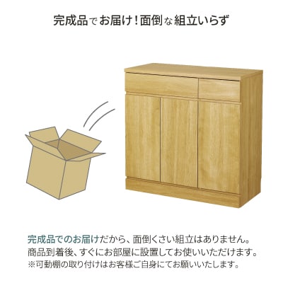 リビングキャビネット 幅90 ナチュラル 完成品 リビングボード 国産[川口工器]【133S004】