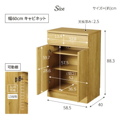 リビングキャビネット 幅60 ナチュラル 完成品 リビングボード 国産[川口工器]【090S008】