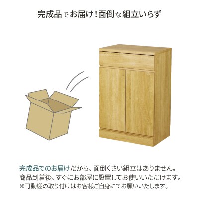 リビングキャビネット 幅60 ナチュラル 完成品 リビングボード 国産[川口工器]【090S008】