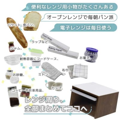 人工大理石天板 レンジ下収納キッチンラック ウォルナット 木製 日本製[川口工器]【034S026】