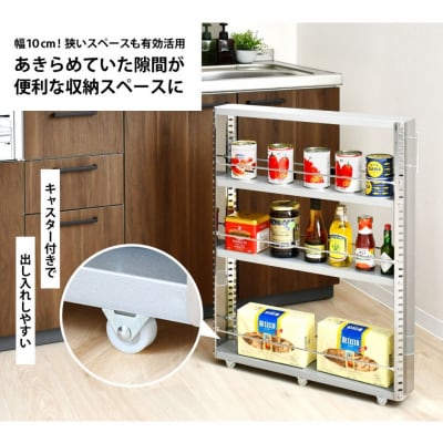 ステンレスすき間収納ワゴン コンパクト2373 【032S036】