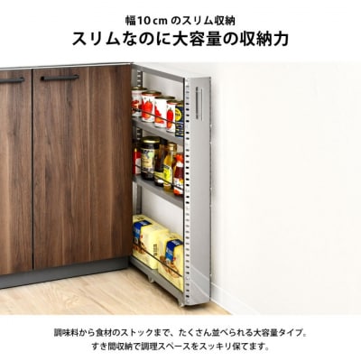 ステンレスすき間収納ワゴン コンパクト2373 【032S036】