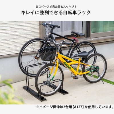 シンプル自転車スタンド3台用 A128屋外  駐輪スペース【029S036】