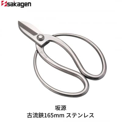 【中古】御生花はさみ　華道鋏　謹白　茂製作所　鉄製 Amazon | 日本製 重勝 生け花 最高級 ステンレス鋼 古流 花ばさ