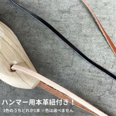 仮枠ハンマー ミラー 止付 小 名栗 ショート 250mm [マルキン印] 【051S008】