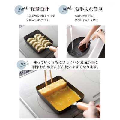 eNグローコート卵焼きパン IH対応 燕三条 鉄フライパン 軽量  新潟 【010S696】