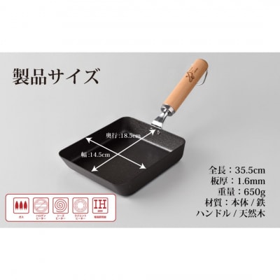 eNグローコート卵焼きパン IH対応 燕三条 鉄フライパン 軽量  新潟 【010S696】