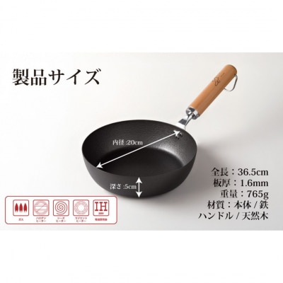 eNグローコートフライパン20cm IH対応 燕三条 鉄フライパン 軽量 新潟 【010S697】