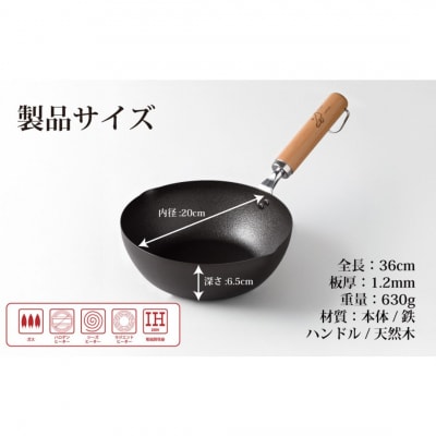 eNグローコートフライパン 20cm 深型 IH対応 燕三条 鉄フライパン 軽量 【010S698】