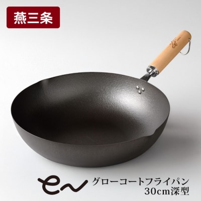 eN�O���[�R�[�g�t���C�p�� 30cm �[�^ IH�Ή� ���O�� �S�t���C�p�� �y013S130�z