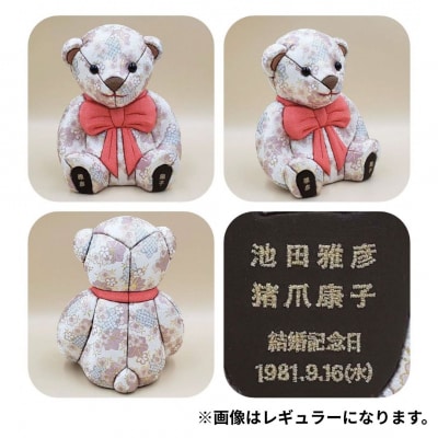 木目込み人形 朱鷺(とき)メキベア「結婚祝、金婚式・銀婚式祝バージョン」 茶系 【099S014】