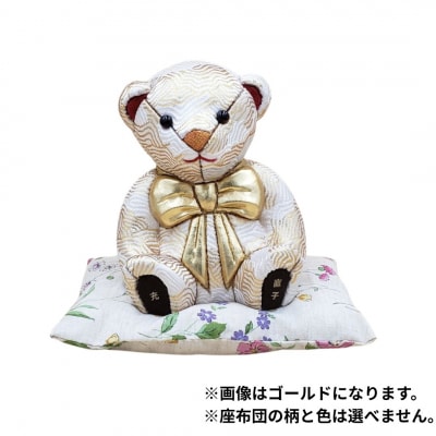 木目込み人形 朱鷺(とき)メキベア「結婚祝、金婚式・銀婚式祝バージョン」ゴールド系【107S011】