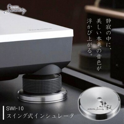 Serenity SWI-10 スイング式インシュレータ 1個 【110S115】