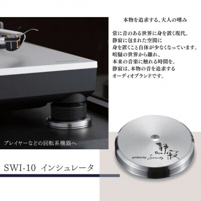 Serenity SWI-10 スイング式インシュレータ 1個 【110S115】