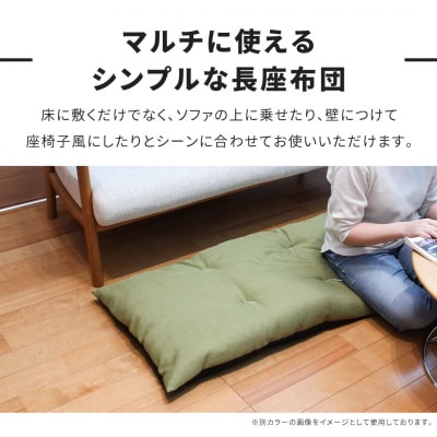 長座布団 直入 シャンブレークロス DBR (ダークブラウン) 60×120cm 【010S744】