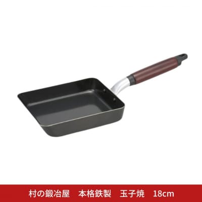 村の鍛冶屋 本格鉄製  玉子焼 15cm アウトドア キッチン IH  燕三条【012S146】