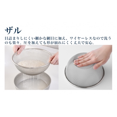逸品物創 中くらいサイズの6点セット(18cm、21cm) 燕三条製 アーネスト 【017S143】