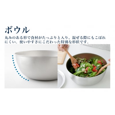 逸品物創 大きいサイズの6点セット(21cm、24cm) 燕三条製 アーネスト 【020S095】