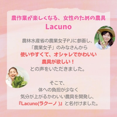 [Lacuno] 小鎌 120mm+収穫小鎌 95mm(オレンジ)セット ラクーノ【011S300】