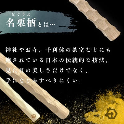 昇龍の鋼 名栗柄小鎌鋼付・ステン鋸鎌セット 草とり ガーデニング 除草作業【011S320】