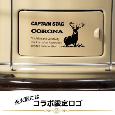 [キャプテンスタッグ×コロナ] 石油ストーブ(BE/BR) 13～18畳 【105S006】