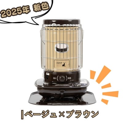 [キャプテンスタッグ×コロナ] 石油ストーブ(BE/BR) ケース付 13～18畳【133S005】