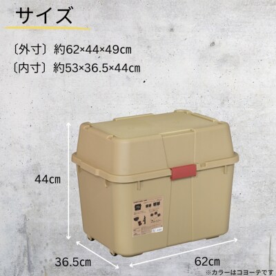 スペースボックス620 イエロー2個組 ボックス 70L アウトドア 【010S790】