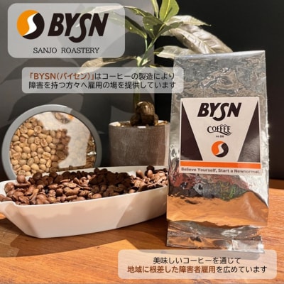 コーヒーミル 槌目 BYSN コーヒー豆200g セット 【014S162】