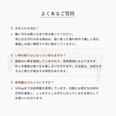 国産い草の玄関踏み台 W45 耐荷重100kg 燕三条 【049S012】