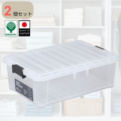キャリーコンテナ55 ロー クリア(2個セット) 【010S811】