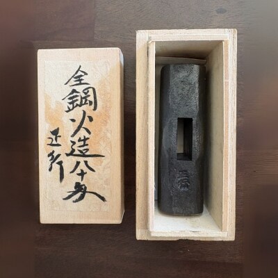 道心斎正行 全鋼玄翁 火造りっぱなし 80匁 玄能 金槌 大工 石工【110S116】