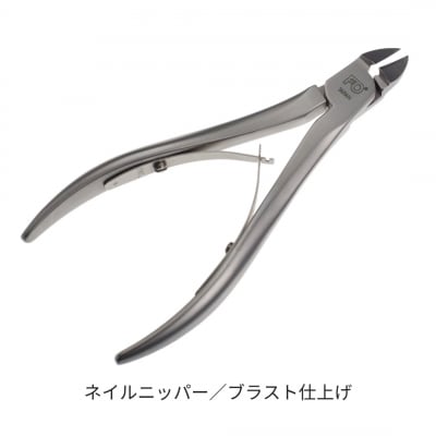 ネイルニッパー ブラスト仕上げ 【055S024】