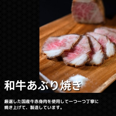 和牛あぶり焼き 500g 国産 冷凍 [庄栄]【024S066】