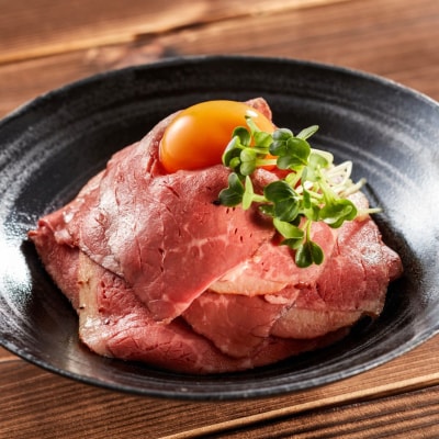 和牛ローストビーフ 300g 国産 冷凍 [庄栄]【012S153】